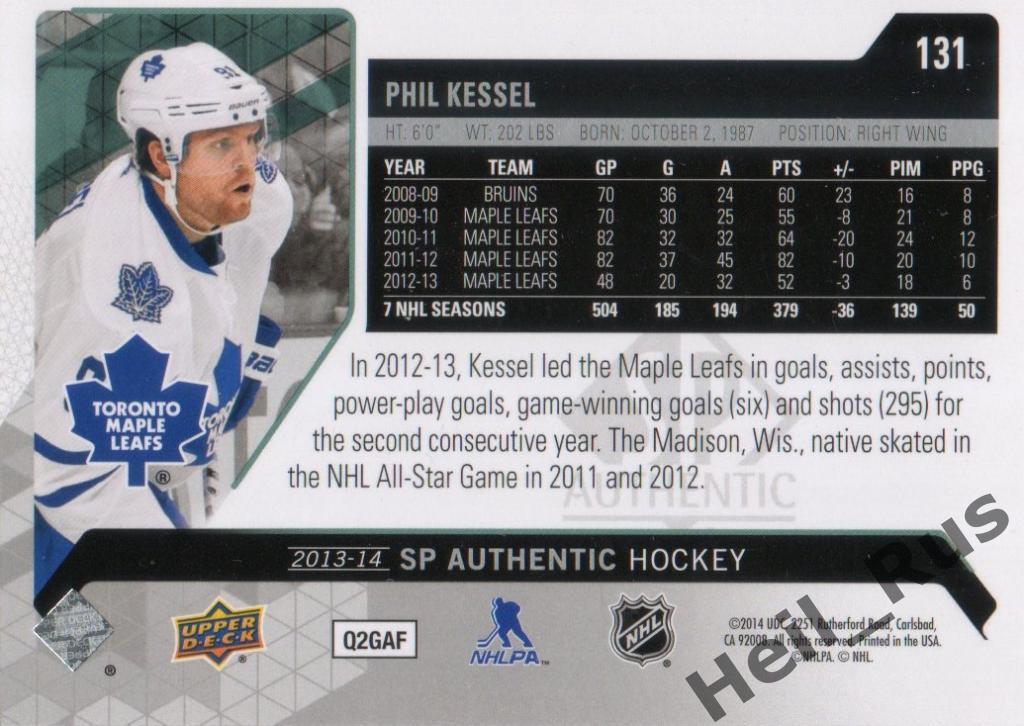Хоккей. Карточка Phil Kessel/Фил Кессел (Toronto Maple Leafs / Торонто) НХЛ/NHL 1
