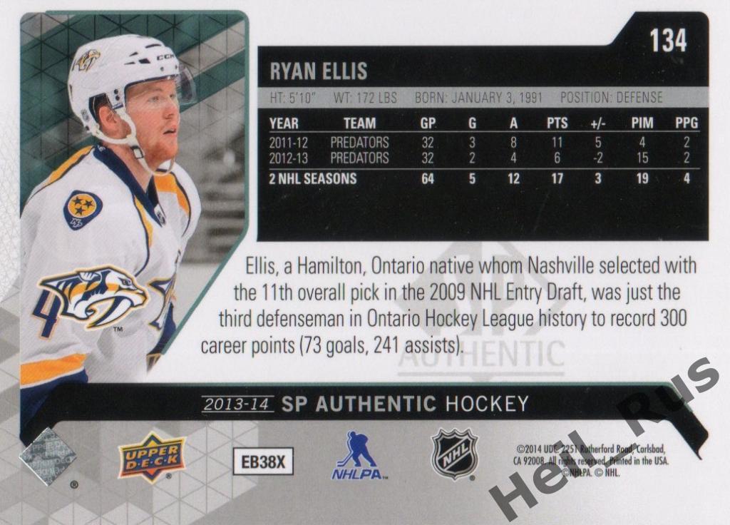 Хоккей. Карточка Ryan Ellis/Райан Эллис (Nashville Predators / Нэшвилл) НХЛ/NHL 1
