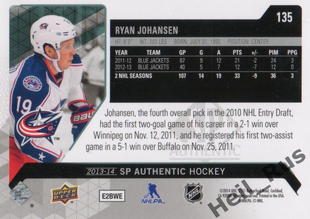 Хоккей. Карточка Ryan Johansen/Райан Джохансен (Columbus Blue Jackets) НХЛ/NHL 1