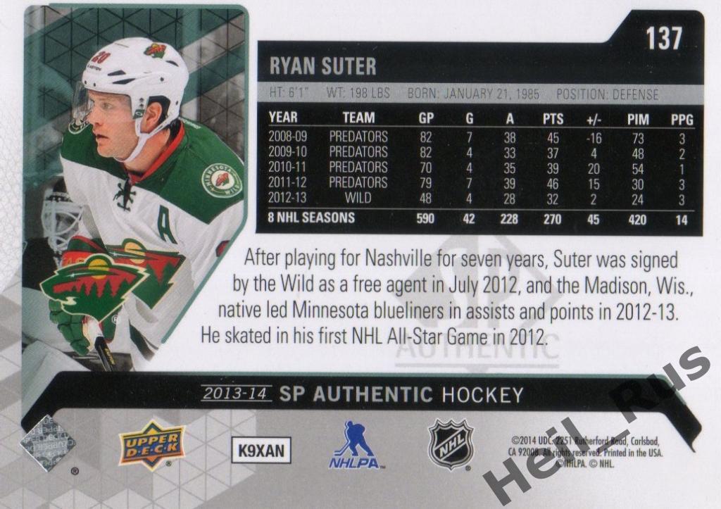 Хоккей; Карточка Ryan Suter/Райан Сутер (Minnesota Wild/Миннесота Уайлд) НХЛ/NHL 1
