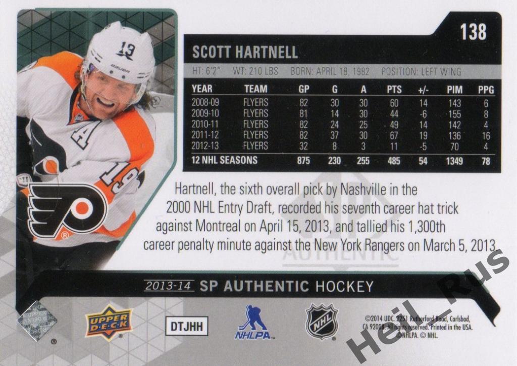 Хоккей. Карточка Scott Hartnell / Скотт Хартнелл (Philadelphia Flyers) НХЛ/NHL 1