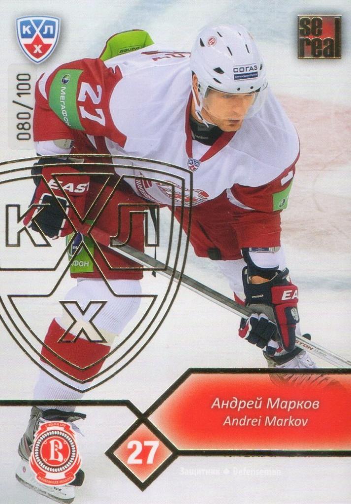 Хоккей. Карточка Андрей Марков (Витязь Чехов), КХЛ / KHL сезон 2012/13 SeReal