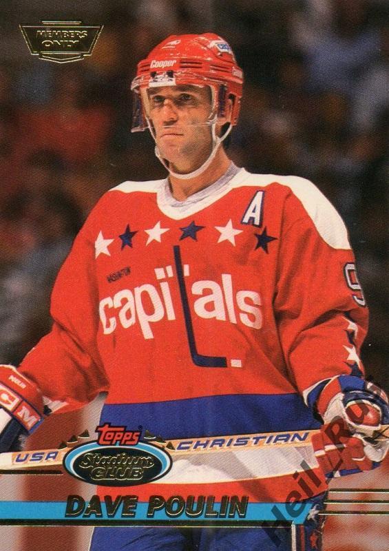 Хоккей. Карточка Dave Poulin/Дэйв Пулин (Washington Capitals/Вашингтон) НХЛ/NHL