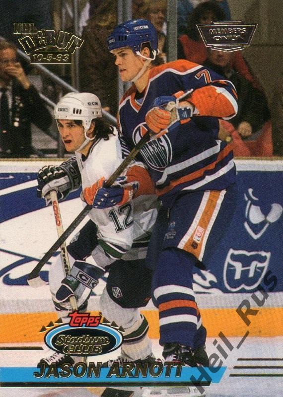 Хоккей. Карточка Jason Arnott/Джейсон Арнотт (Edmonton Oilers/Эдмонтон) НХЛ/NHL