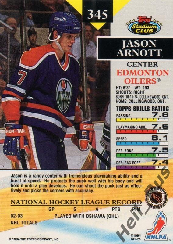 Хоккей. Карточка Jason Arnott/Джейсон Арнотт (Edmonton Oilers/Эдмонтон) НХЛ/NHL 1