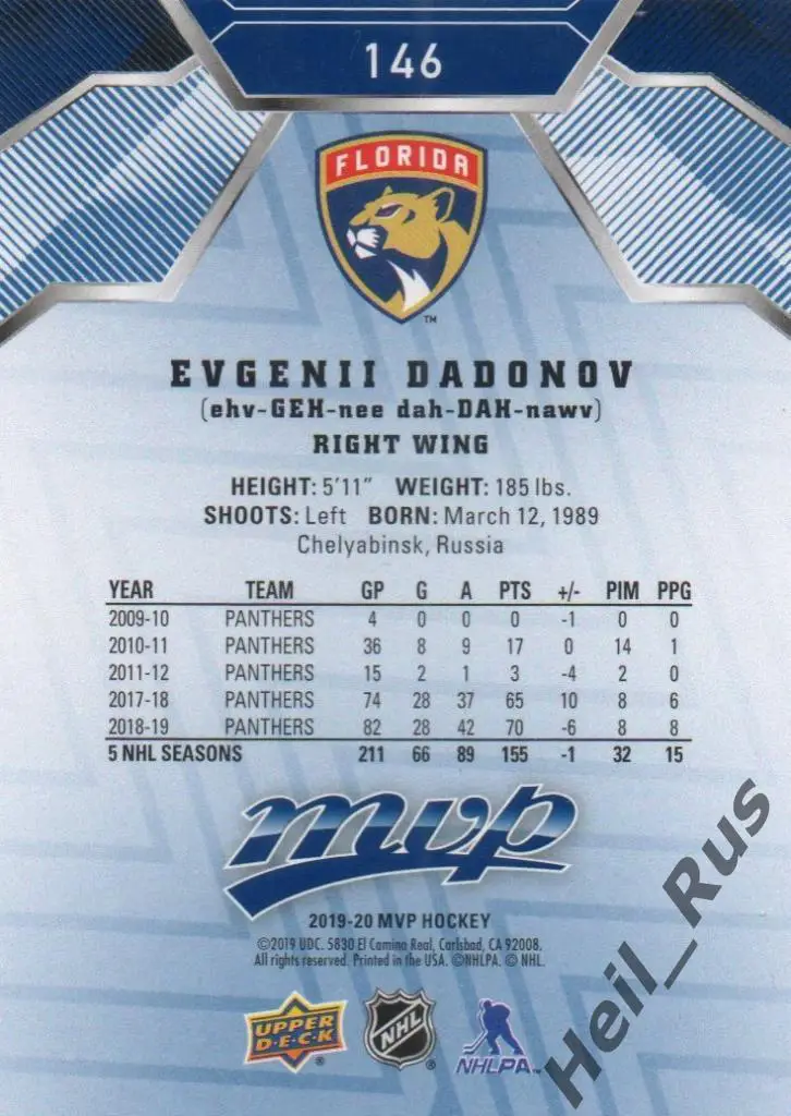 Хоккей Карточка Евгений Дадонов (Florida Panthers/Флорида, Трактор, СКА) НХЛ/КХЛ 1