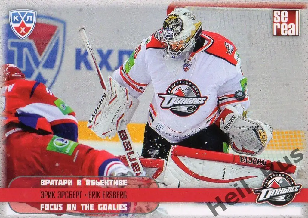 Хоккей. Карточка Эрик Эрсберг (Донбасс Донецк) КХЛ/KHL сезон 2012/13 SeReal