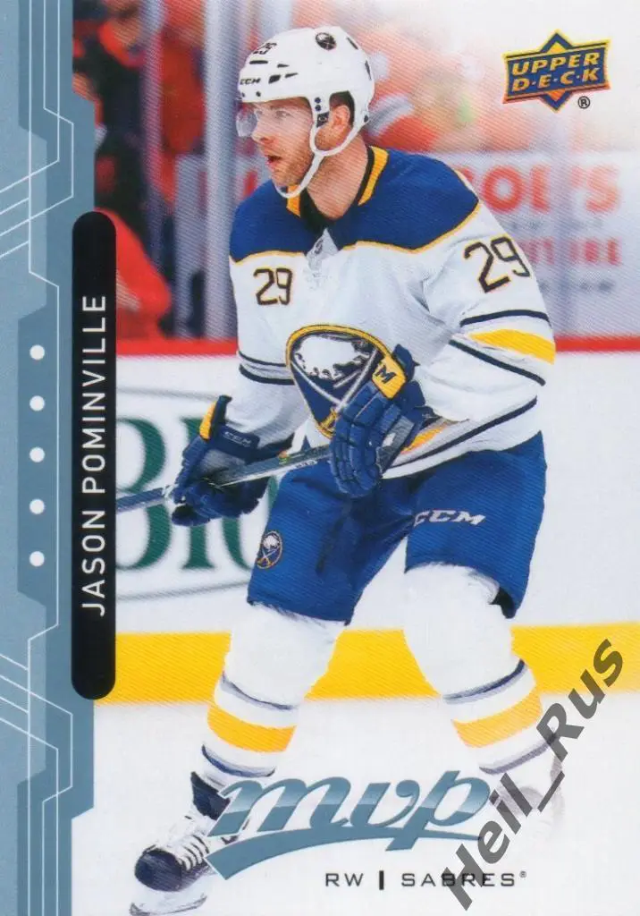 Хоккей. Карточка Jason Pominville / Джейсон Поминвилль (Buffalo Sabres) НХЛ/NHL