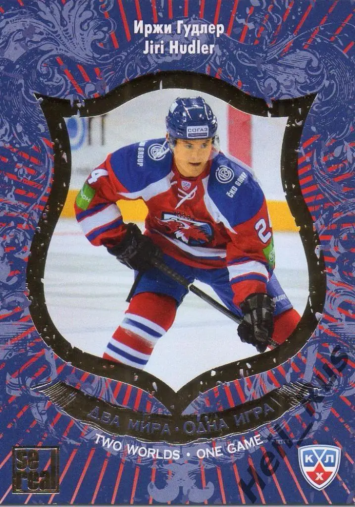 Хоккей. Карточка Иржи Гудлер (Lev/Лев Прага) КХЛ/KHL сезон 2012/13 SeReal