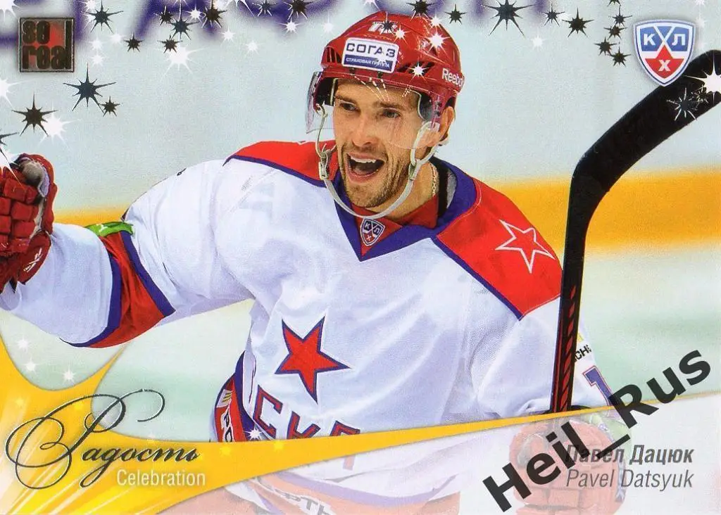 Хоккей. Карточка Павел Дацюк (ЦСКА Москва) КХЛ / KHL сезон 2012/13 SeReal