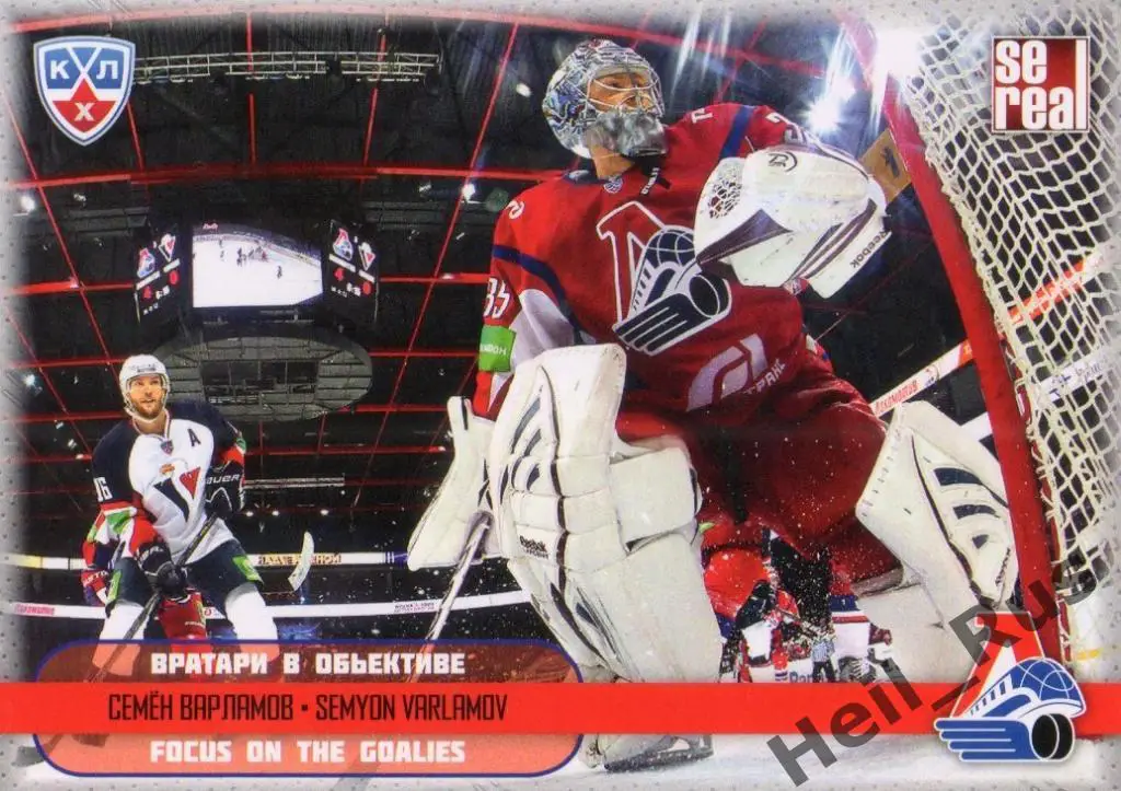 Хоккей. Карточка Семен Варламов Локомотив Ярославль КХЛ/KHL сезон 2012/13 SeReal