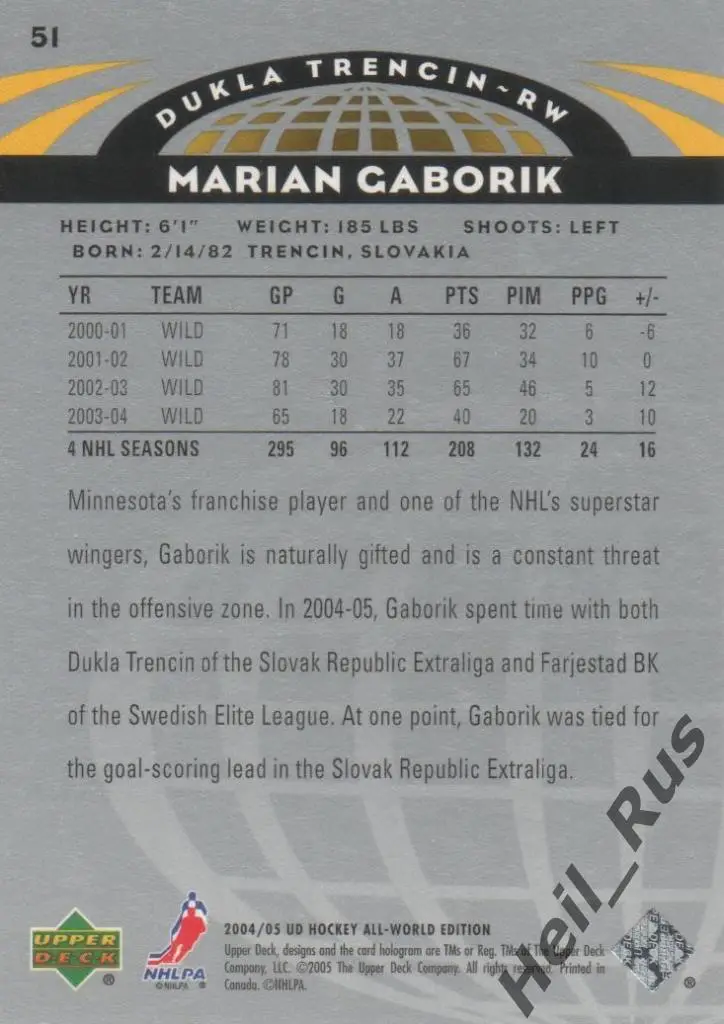 Хоккей. Карточка Marian Gaborik / Мариан Габорик (Dukla Trencin / Дукла) НХЛ/NHL 1