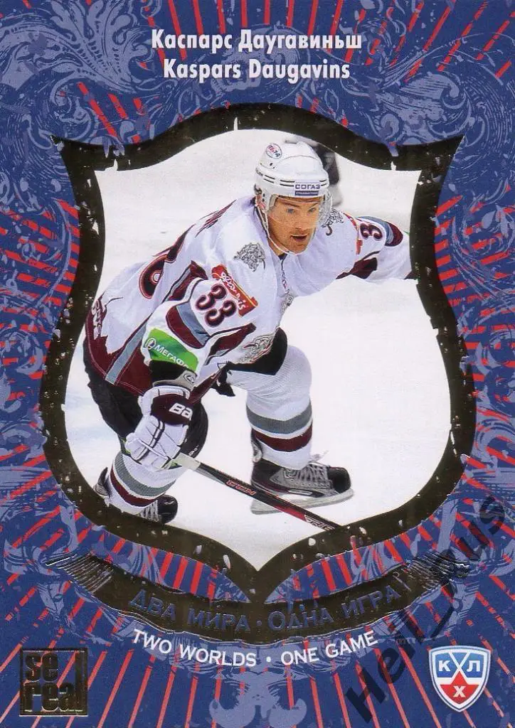 Хоккей. Карточка Каспарс Даугавиньш (Динамо Рига) КХЛ/KHL сезон 2012/13 SeReal
