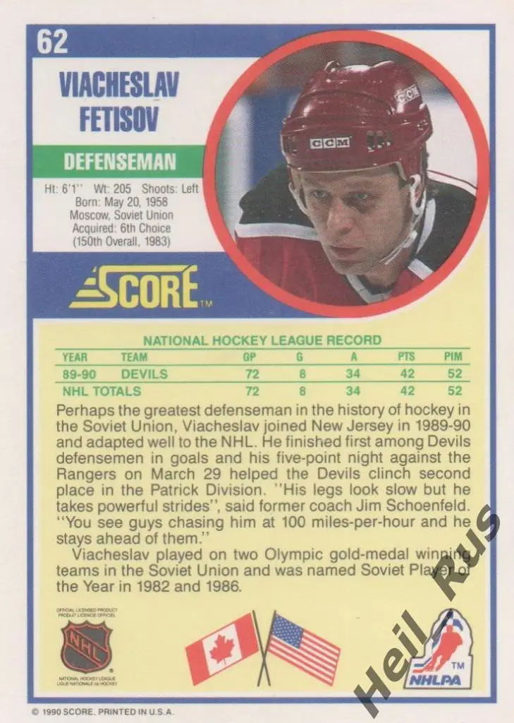 Хоккей Карточка Вячеслав Фетисов (New Jersey Devils/ЦСКА Москва) НХЛ/NHL 1990-91 1
