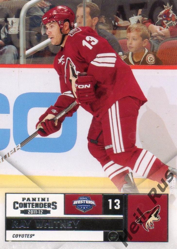 Хоккей. Карточка Ray Whitney/Рэй Уитни (Phoenix Coyotes/Финикс Койотис) НХЛ/NHL