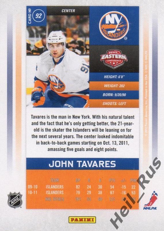 Хоккей Карточка John Tavares/Джон Таварес (New York Islanders/Айлендерс) НХЛ/NHL 1