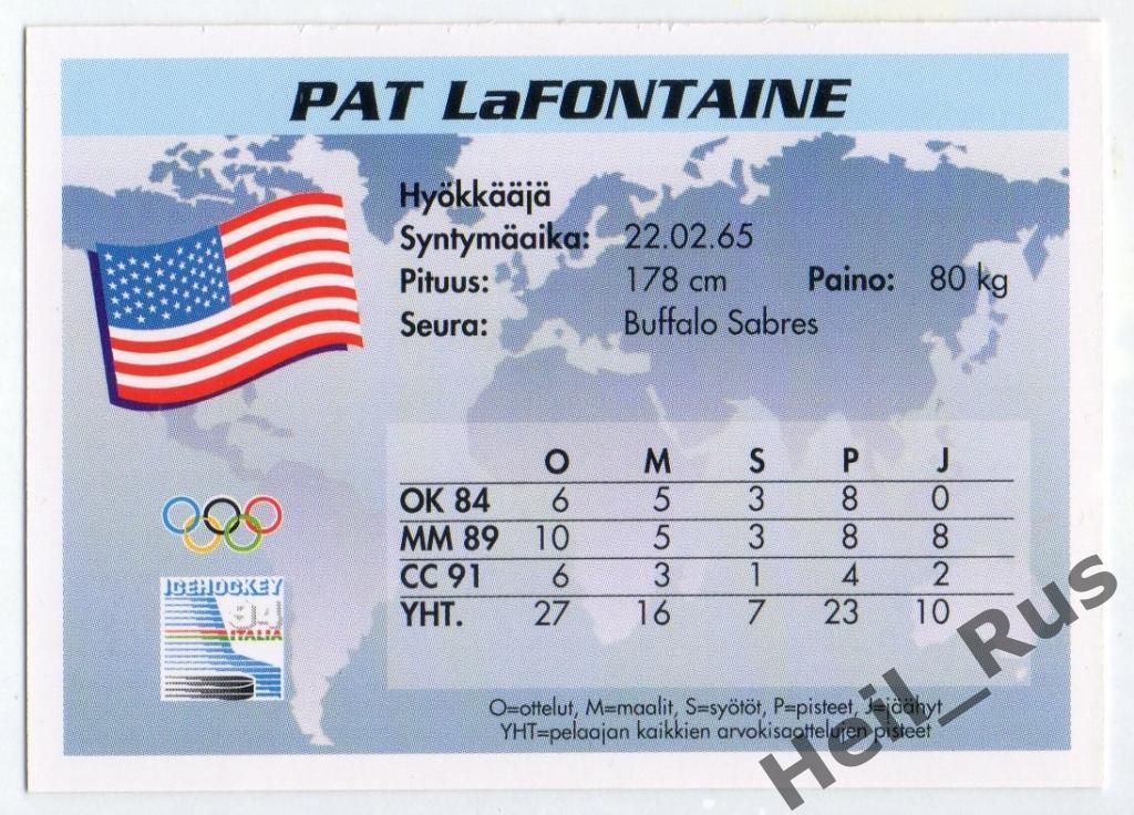 Хоккей. Карточка Pat LaFontaine/Пэт Лафонтейн (USA/США, Buffalo Sabres) НХЛ/NHL 1