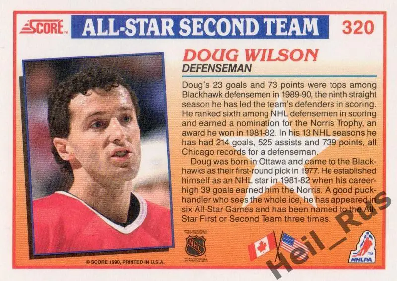 Хоккей. Карточка Doug Wilson / Дуг Уилсон (Chicago Blackhawks / Чикаго), НХЛ/NHL 1