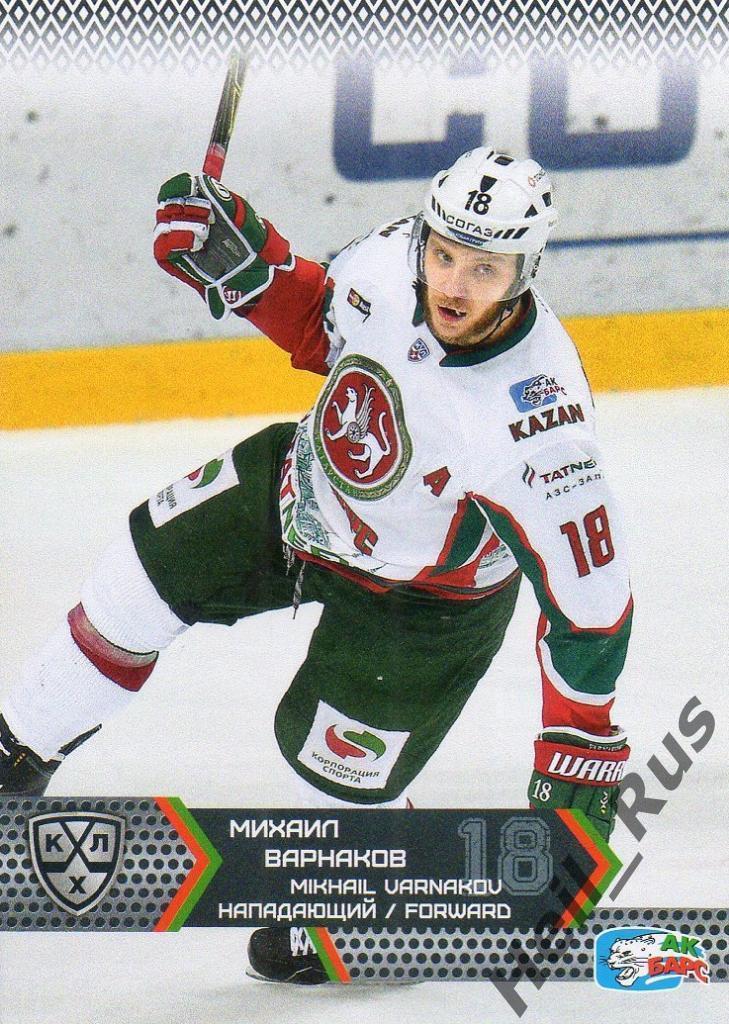 Хоккей. Карточка Михаил Варнаков (Ак Барс Казань) КХЛ/KHL сезон 2015/16 SeReal
