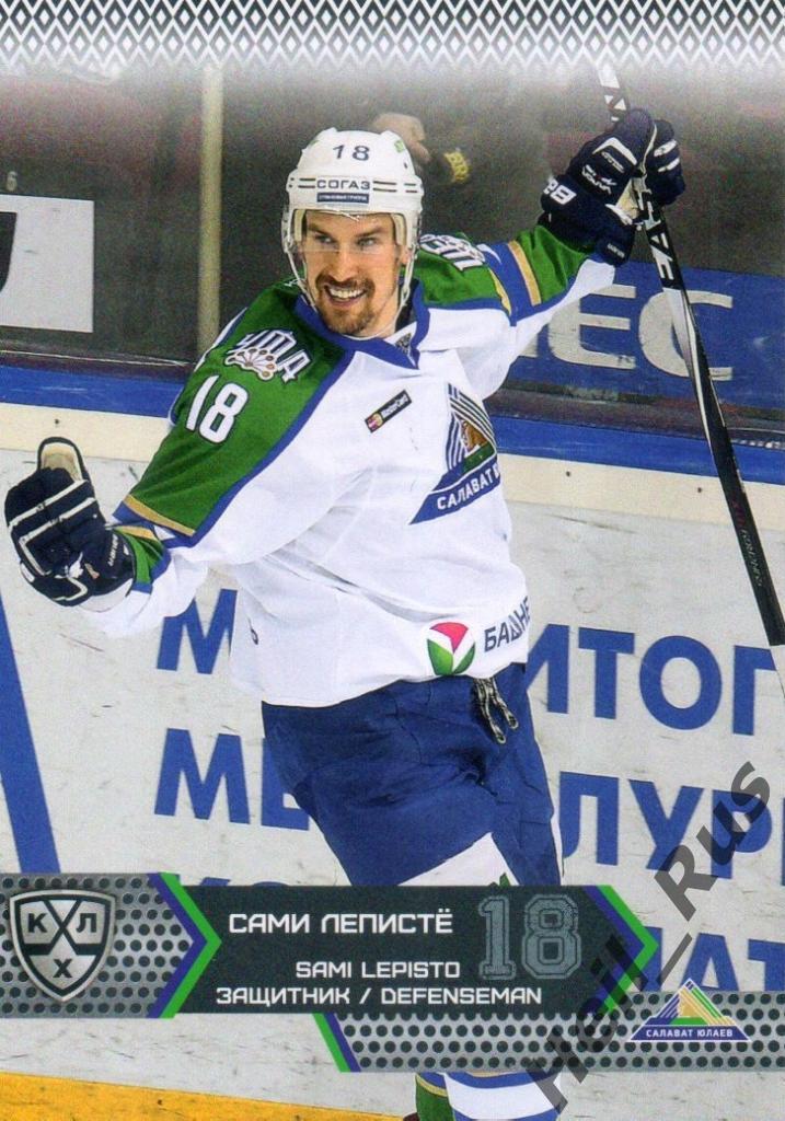Хоккей. Карточка Сами Леписте (Салават Юлаев Уфа) КХЛ/KHL сезон 2015/16 SeReal
