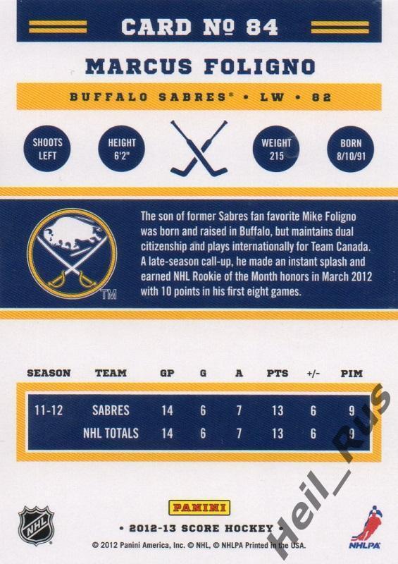 Хоккей. Карточка Markus Foligno/Маркус Фолиньо (Buffalo Sabres/Баффало) НХЛ/NHL 1