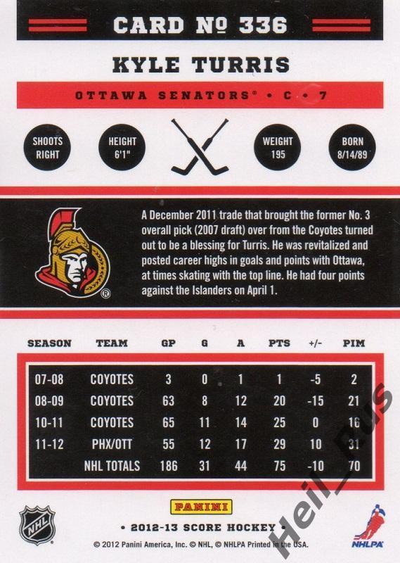 Хоккей. Карточка Kyle Turris/Кайл Террис Ottawa Senators/Оттава Сенаторз НХЛ/NHL 1