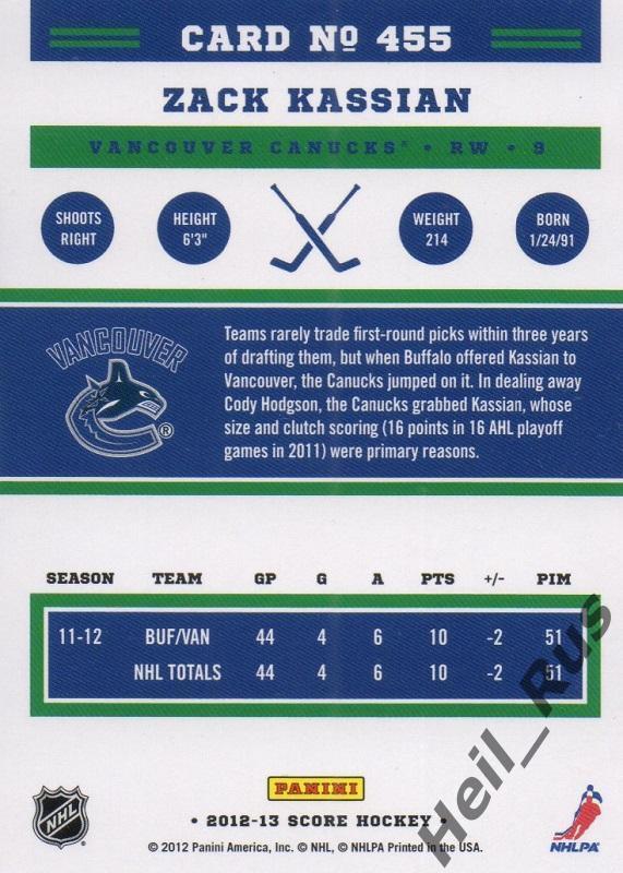 Хоккей. Карточка Zack Kassian/Зак Кэссиан (Vancouver Canucks / Ванкувер) НХЛ/NHL 1