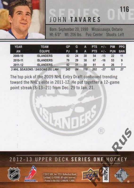 Хоккей Карточка John Tavares/Джон Таварес (New York Islanders/Айлендерс) NHL/НХЛ 1