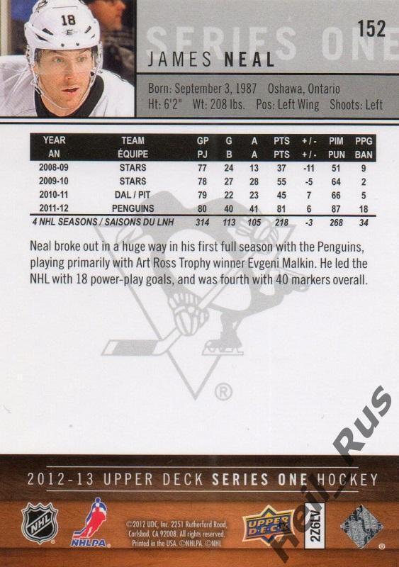 Хоккей. Карточка James Neal/Джеймс Нил (Pittsburgh Penguins / Питтсбург) НХЛ/NHL 1