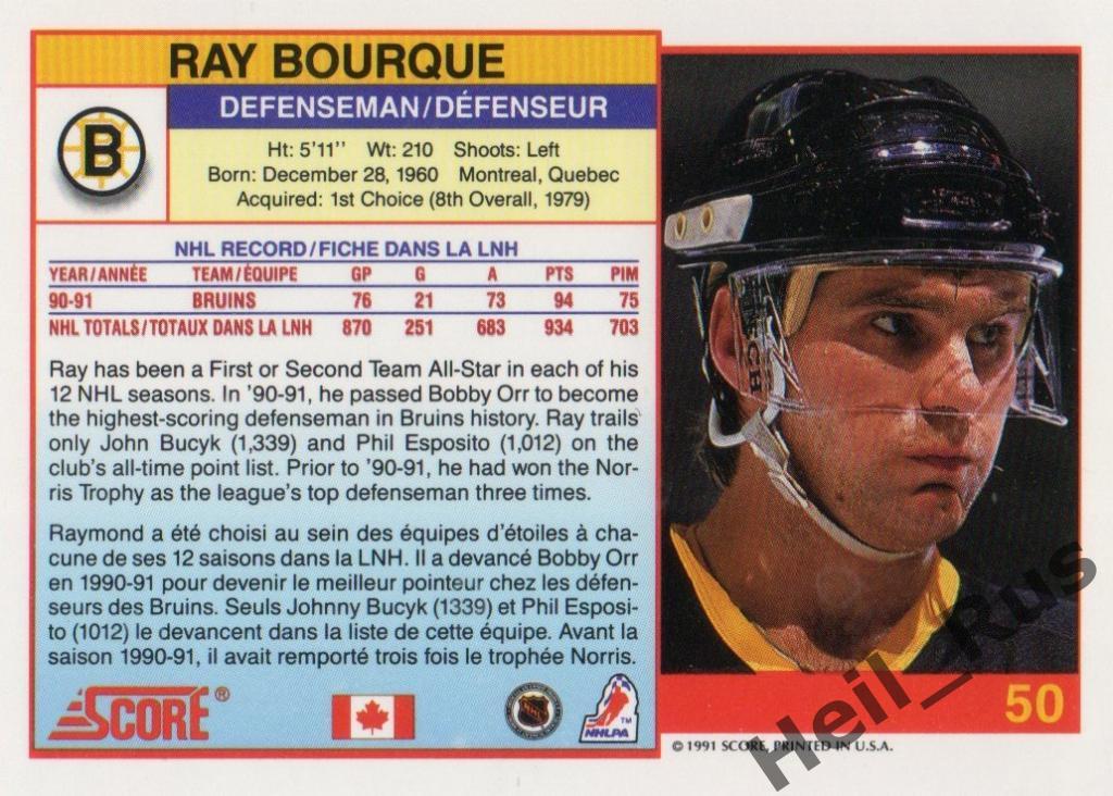 Хоккей. Карточка Ray Bourque / Рэй Бурк (Boston Bruins/Бостон Брюинз), НХЛ/NHL 1
