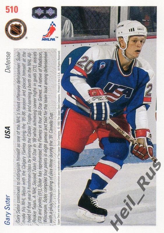 Хоккей. Карточка Gary Suter / Гэри Сутер (USA/США) НХЛ/NHL 1991-92 Upper Deck 1