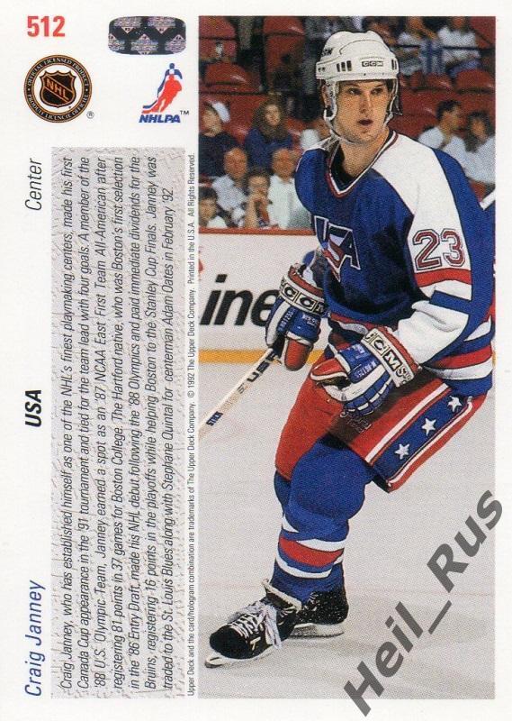 Хоккей. Карточка Craig Janney/Крэйг Дженни (USA/США) НХЛ/NHL 1991-92 Upper Deck 1
