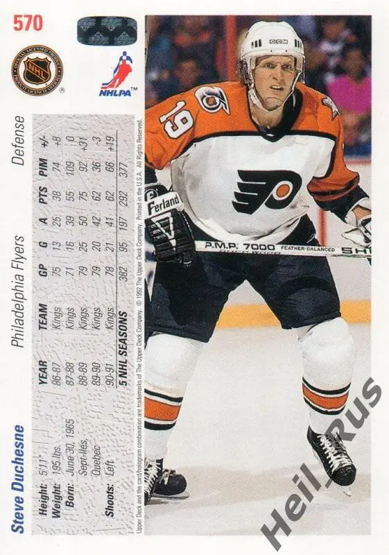Хоккей. Карточка Steve Duchesne/Стив Дюшен (Philadelphia Flyers/Флайерз) НХЛ/NHL 1