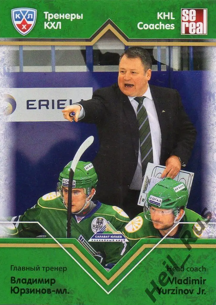 Хоккей. Карточка Владимир Юрзинов (Салават Юлаев Уфа) КХЛ сезон 2012/13 SeReal