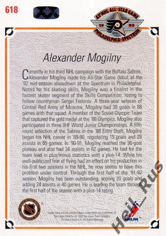 Хоккей. Карточка Александр Могильный Buffalo Sabres, ЦСКА НХЛ/NHL All-Star Game 1