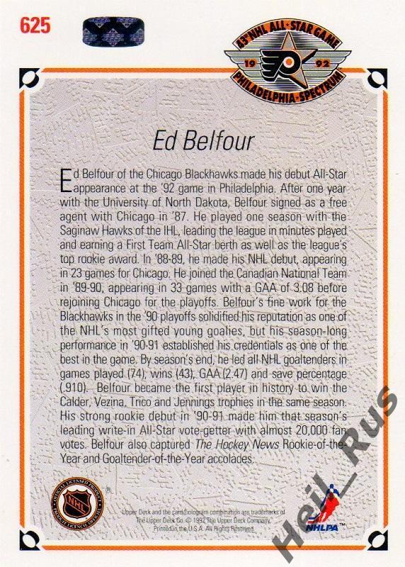 Хоккей. Карточка Ed Belfour/Эд Бельфор Chicago Blackhawks НХЛ/NHL All-Star Game 1