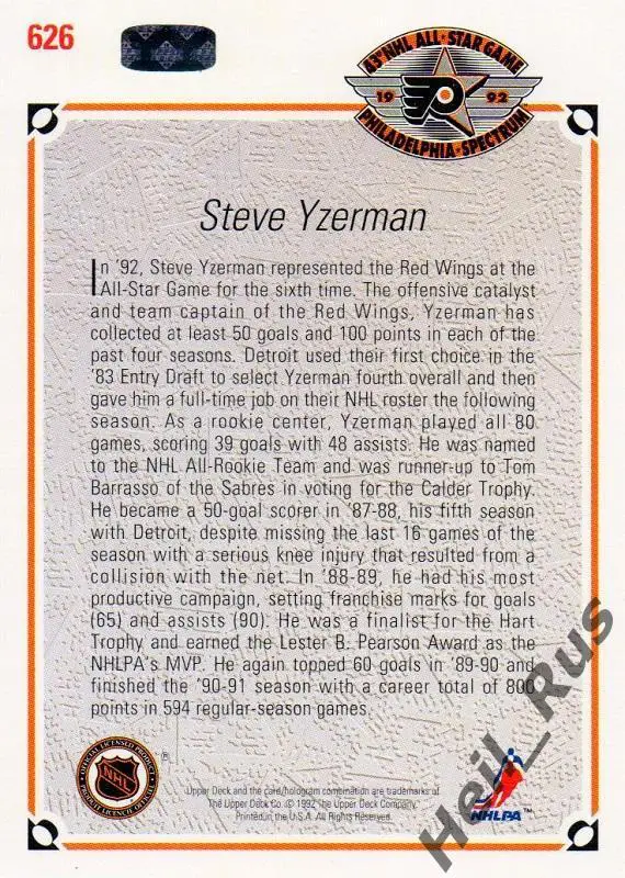 Хоккей. Карточка Steve Yzerman/Стив Айзерман Detroit Red Wings NHL All-Star Game 1