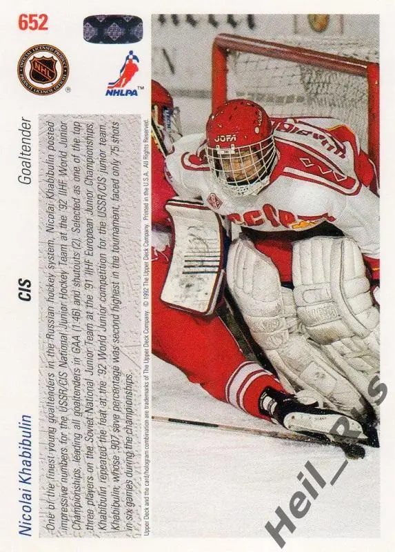 Хоккей. Карточка Николай Хабибулин (СССР/Россия, ЦСКА Москва, Ак Барс) НХЛ/NHL 1