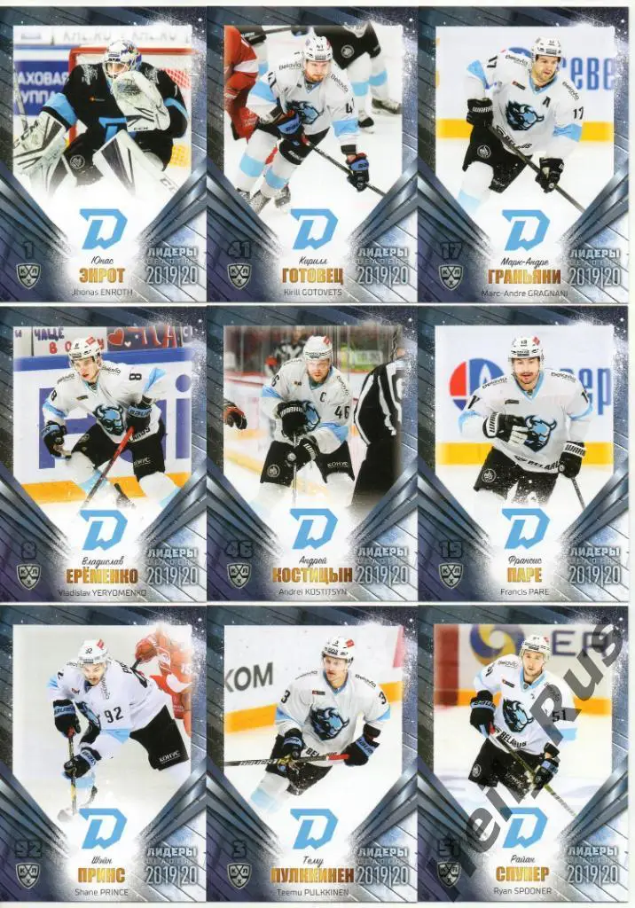 Хоккей. Динамо Минск 9 карточек КХЛ Лидеры сезона 2019/20 (Энрот, Костицын и др)