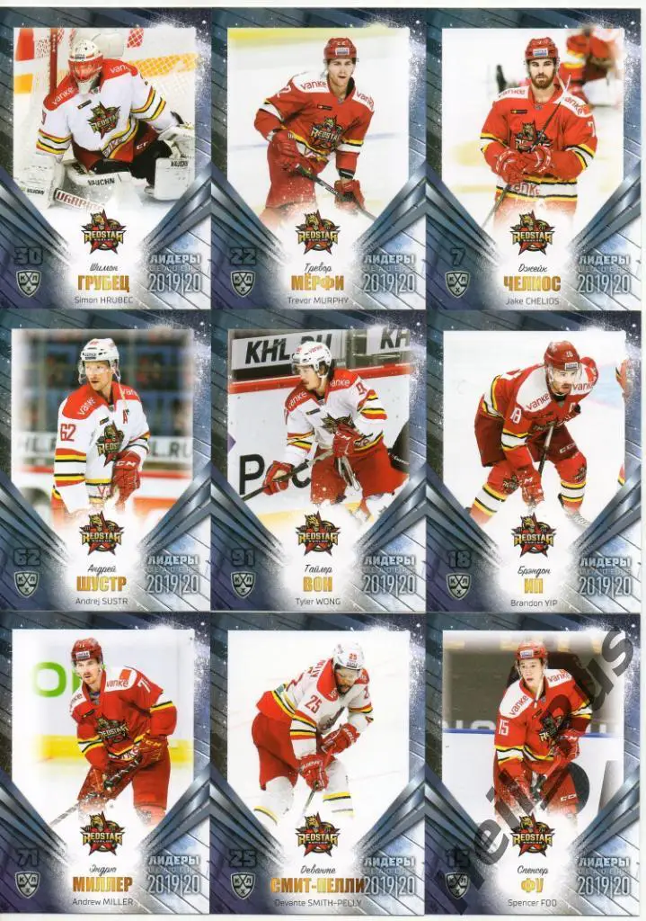 Хоккей. Куньлунь Ред Стар Пекин 9 карточек КХЛ Лидеры сезона 2019/20 (Грубец, +)
