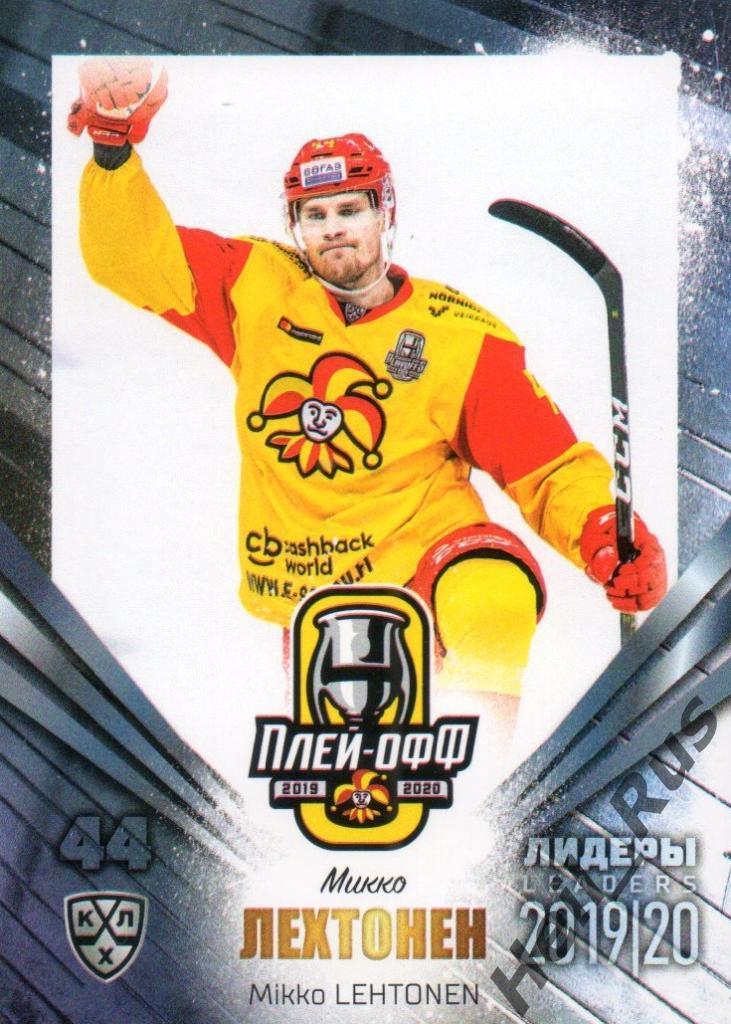 Хоккей; Карточка Микко Лехтонен (Йокерит Хельсинки) КХЛ/KHL сезон 2019/20 SeReal