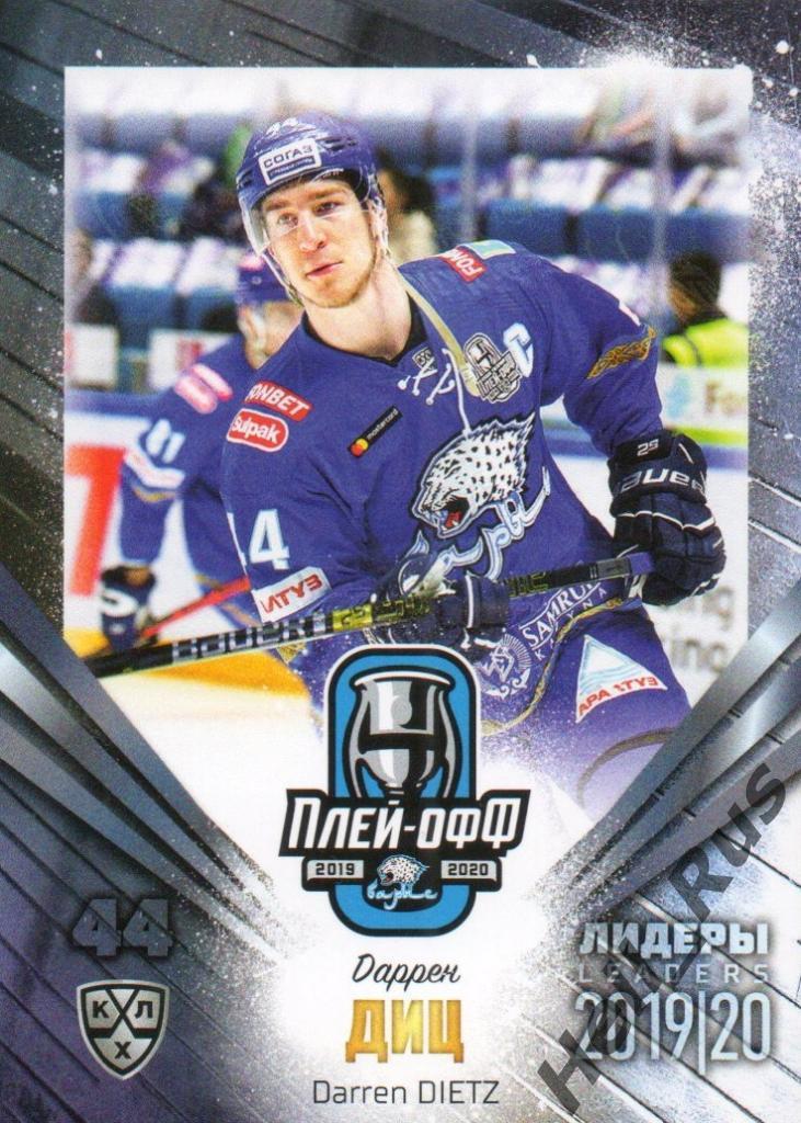Хоккей; Карточка Даррен Диц (Барыс Нур-Султан) КХЛ/KHL сезон 2019/20 SeReal