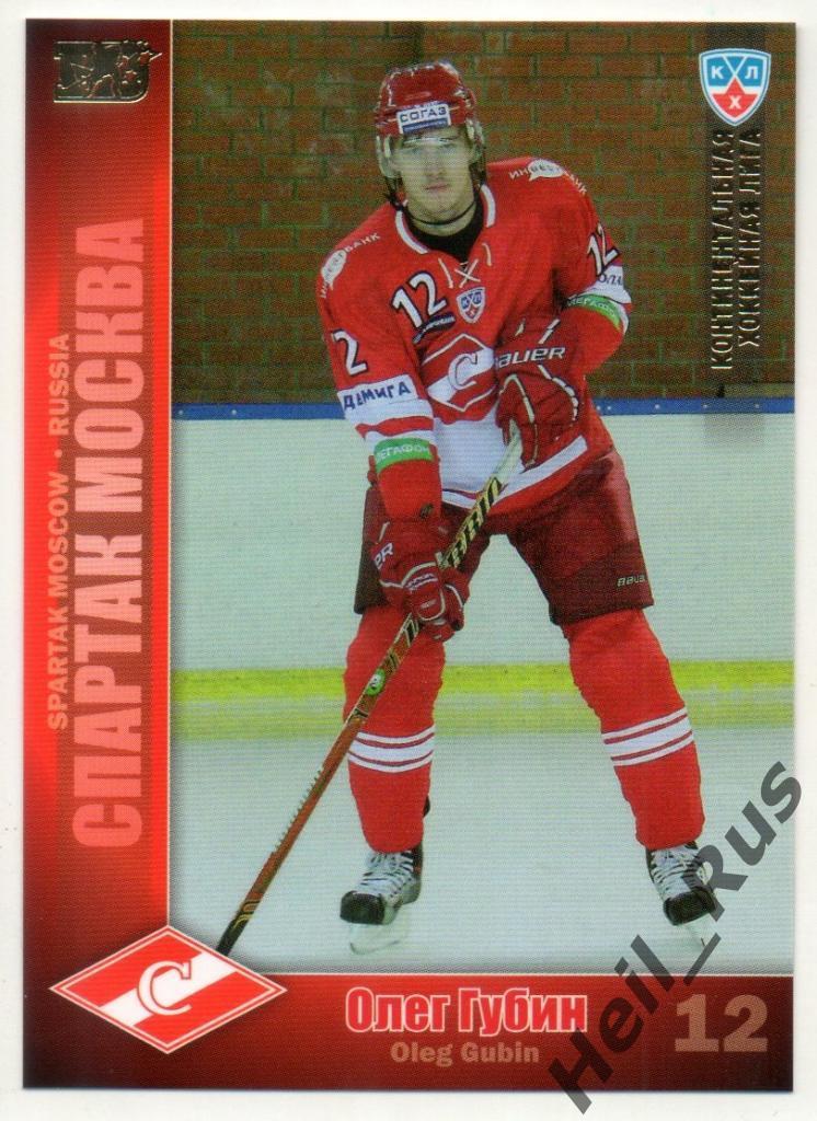 Хоккей. Карточка Олег Губин (Спартак Москва) КХЛ / KHL сезон 2010/11 SeReal