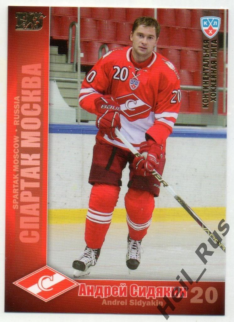 Хоккей. Карточка Андрей Сидякин (Спартак Москва) КХЛ/KHL сезон 2010/11 SeReal