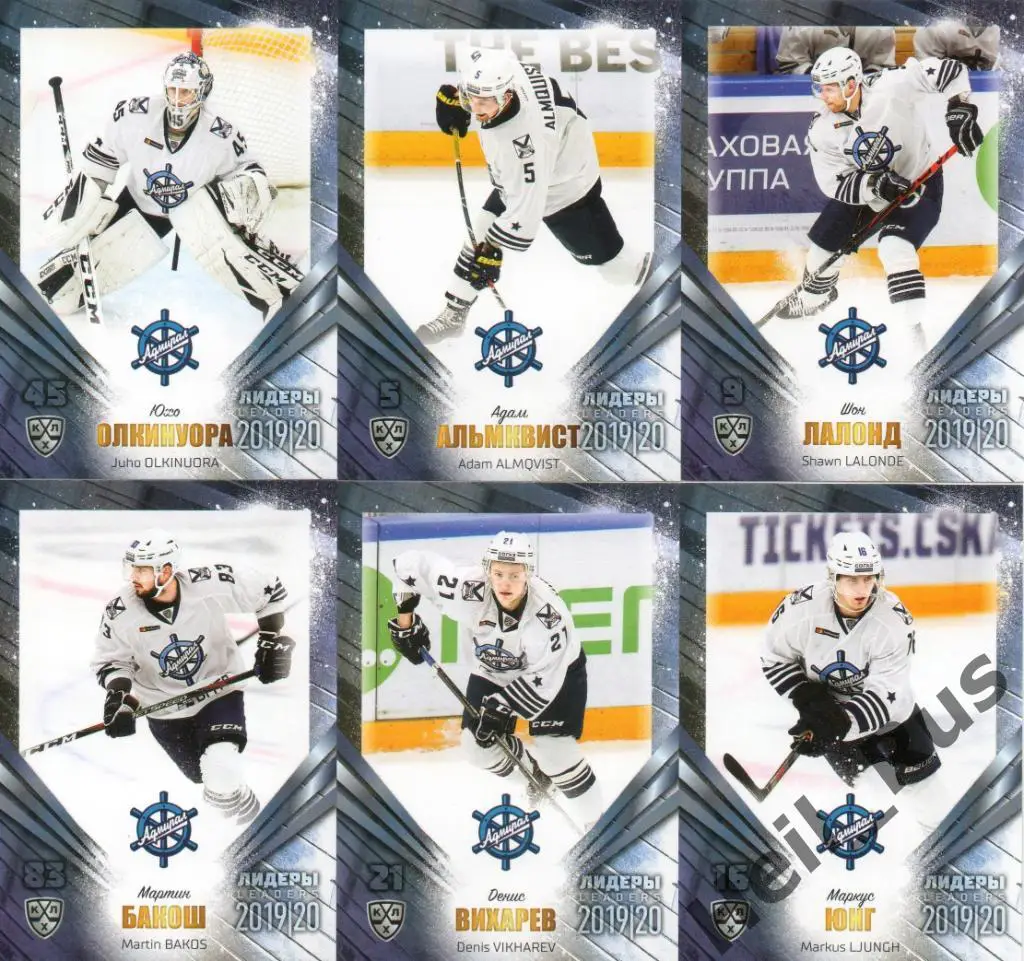 Хоккей. Адмирал Владивосток 6 карточек КХЛ Лидеры сезона 2019/20 (Олкинуора, +)