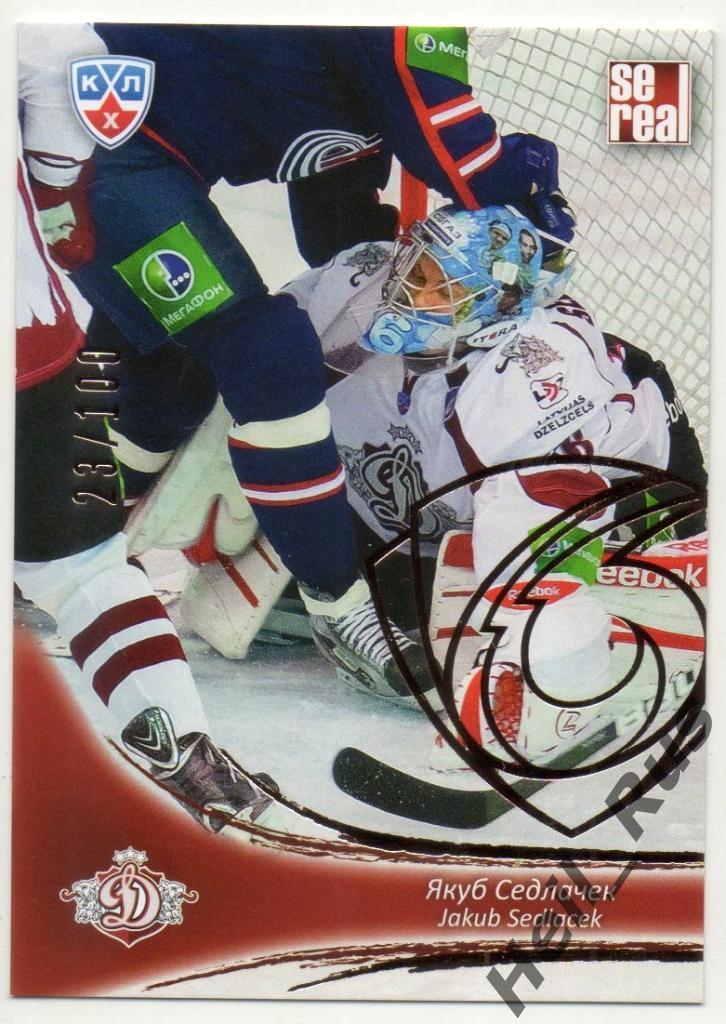Хоккей. Карточка Якуб Седлачек (Динамо Рига) КХЛ/KHL сезон 2013/14 SeReal