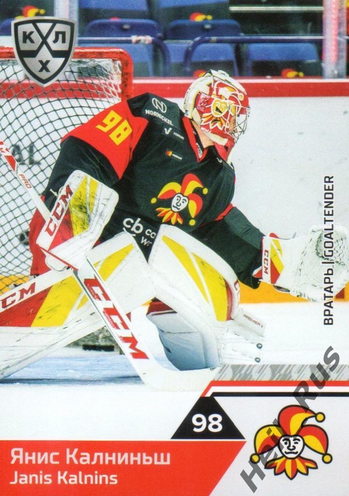 Хоккей. Карточка Янис Калниньш (Йокерит Хельсинки) КХЛ/KHL сезон 2019/20 SeReal