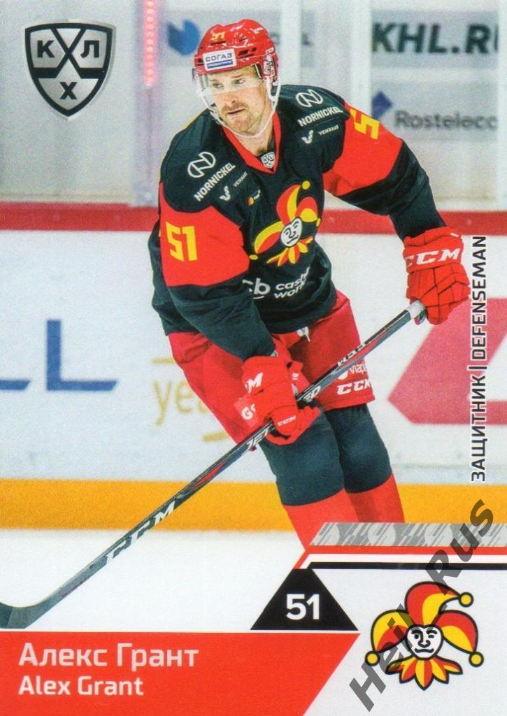 Хоккей. Карточка Алекс Грант (Йокерит Хельсинки) КХЛ/KHL сезон 2019/20 SeReal