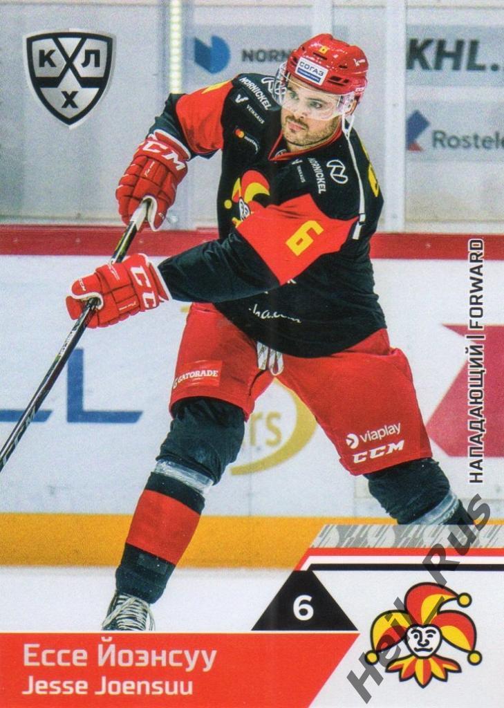Хоккей. Карточка Ессе Йоэнсуу (Йокерит Хельсинки) КХЛ/KHL сезон 2019/20 SeReal
