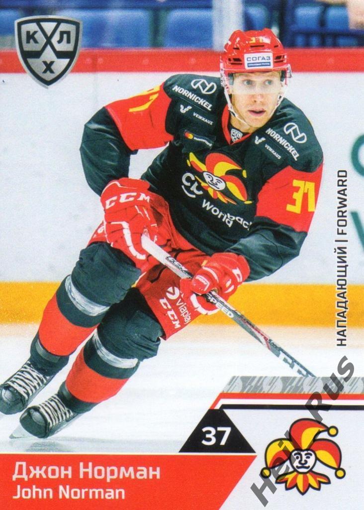 Хоккей. Карточка Джон Норман (Йокерит Хельсинки) КХЛ/KHL сезон 2019/20 SeReal